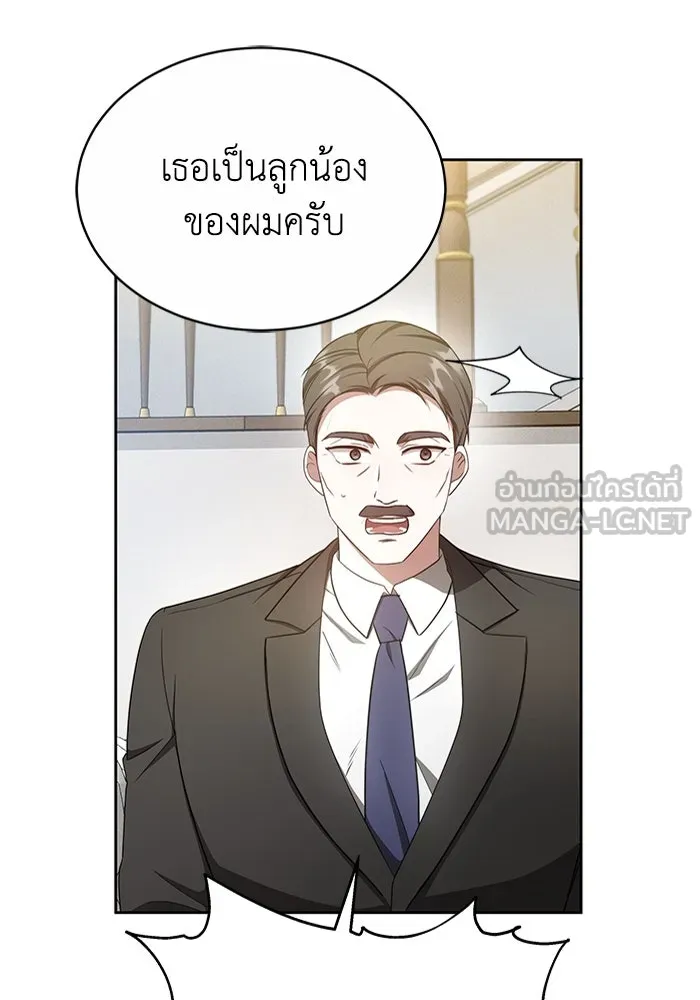 ละลายรักให้ล้นใจ ตอนที่ 7 รูปที่ 111