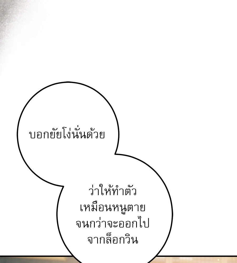 เรือนจำรัก ตอนที่ 55 รูปที่ 97