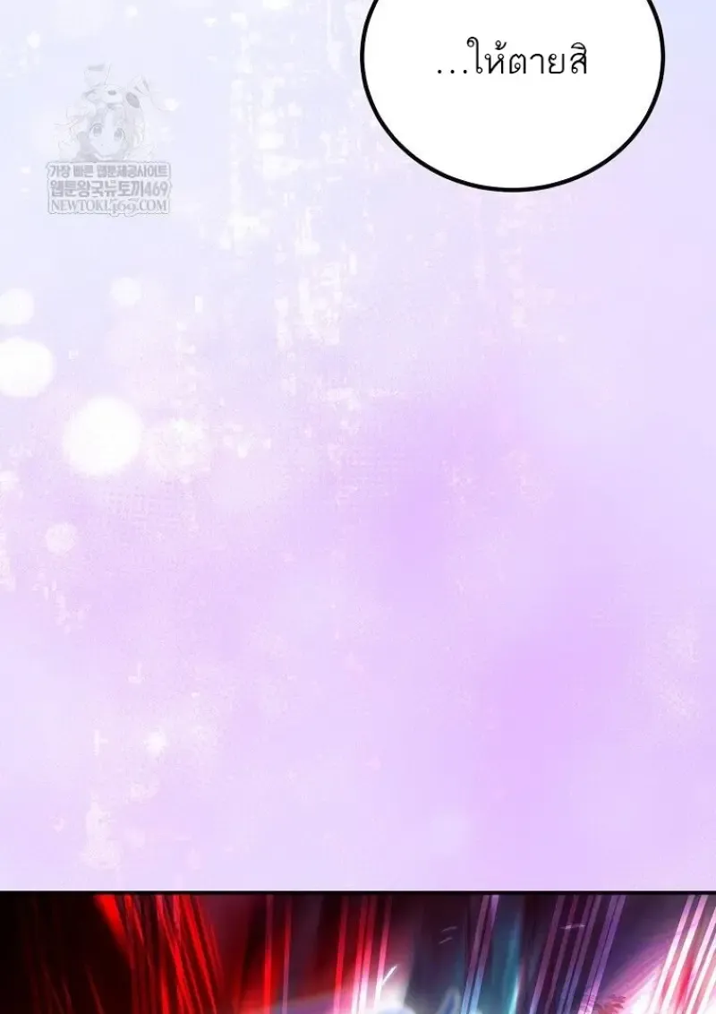 Magic Academy_s Genius Blinker ฉ_นกลายเป_นอ_จฉร_ยะการบล_งค_ในสถาบ_นเวทมนตร_ ตอนที่ ตอนที่ 88 รูปที่ 79