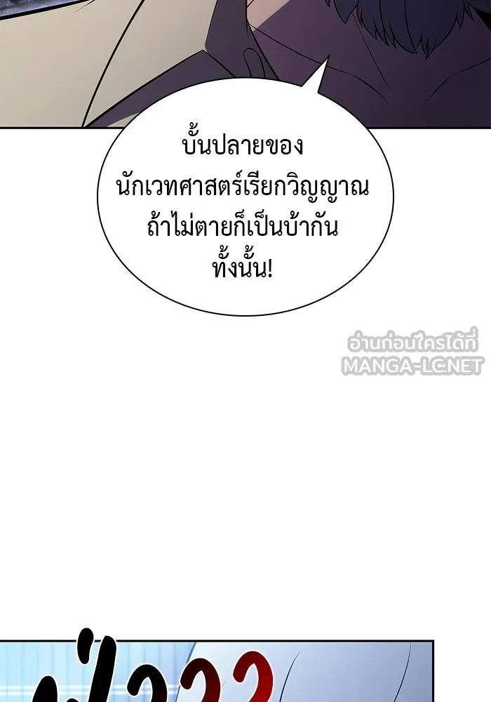 ลูกชายคนเล็กของดยุกคือมือสังหาร ตอนที่ 109 รูปที่ 93