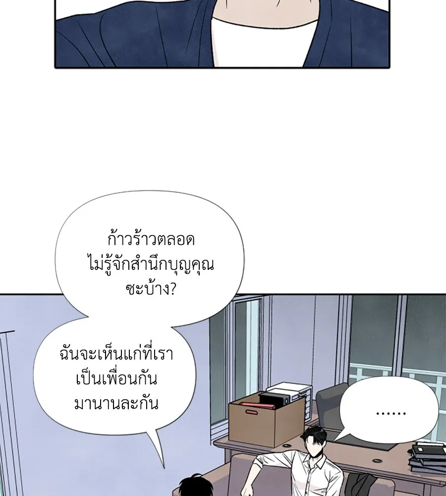 เหตุผลของคนไม่อยากอยู่ ตอนที่ 40 รูปที่ 61