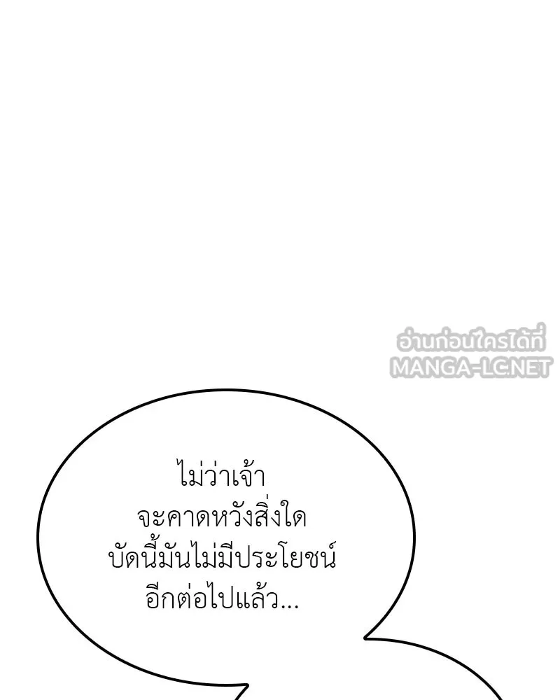 เกิดอีกทีเป็นว่าที่ประมุขลัทธิมาร ตอนที่ 115 รูปที่ 18