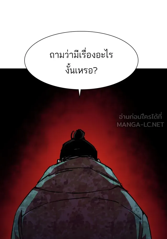 พี่ชายสายบอดี้การ์ด ตอนที่ 155 รูปที่ 24