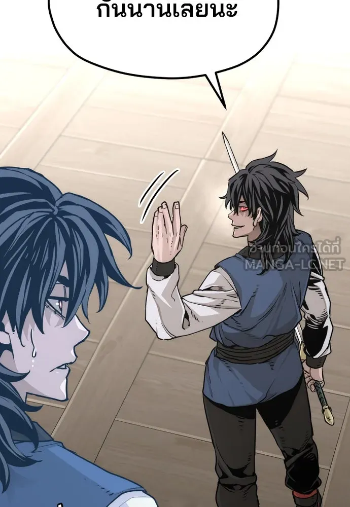 เส้นทางสู่เทพมาร ตอนที่ 77 รูปที่ 15