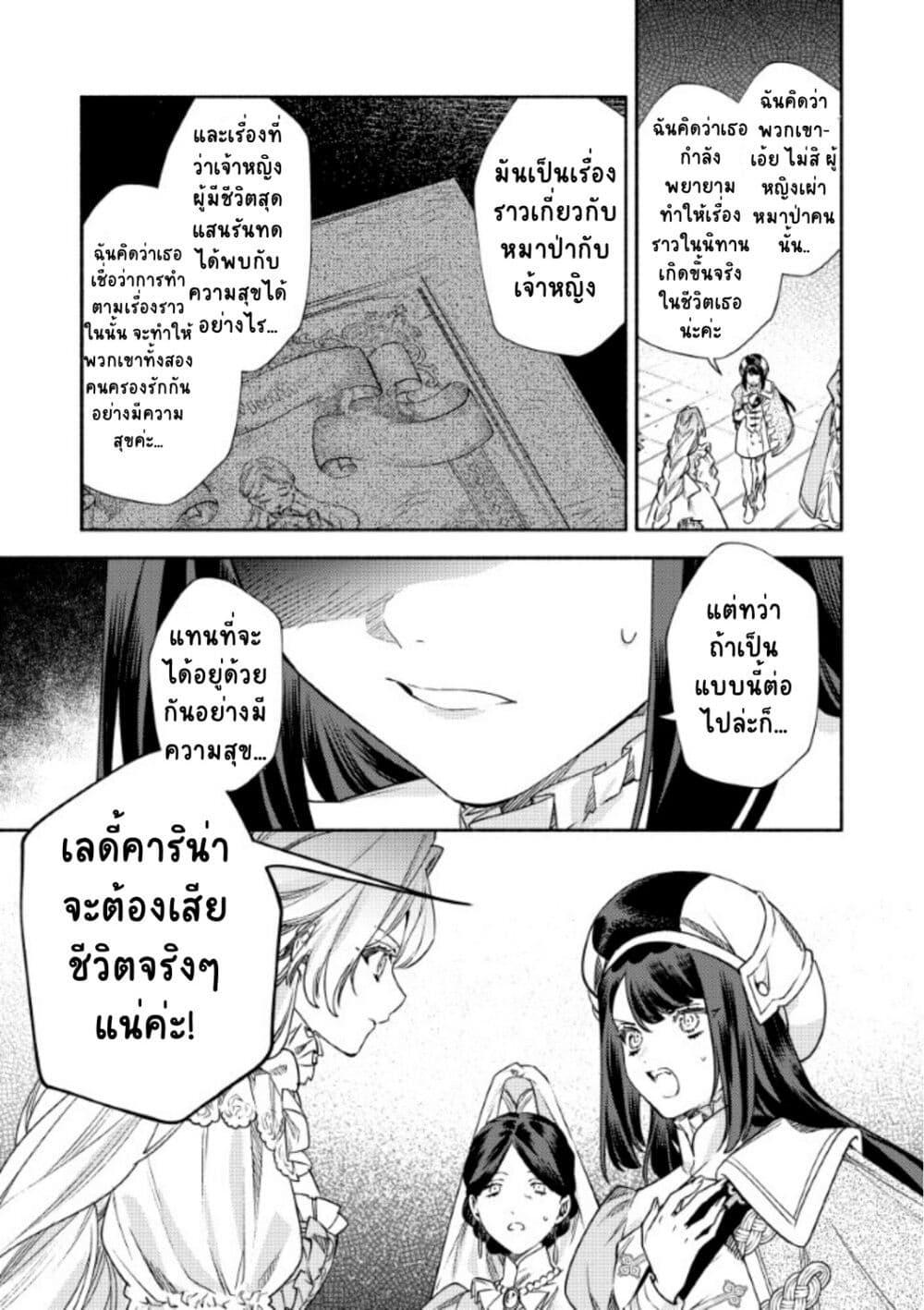 Manga-lc-com อ่านมังงะ อ่านการ์ตูน ออนไลน์ ฟรี Akuyaku Reijou no Oyome-sama ตอนที่ 1 2 3 4 5 6 7 8 9 10 11 12 13 14 ฟรี ไม่มีโฆษณา Manga-lc - อ่าน มังงะ อ่าน การ์ตูน ออนไลน์ อ่านมังงะ ฟรี