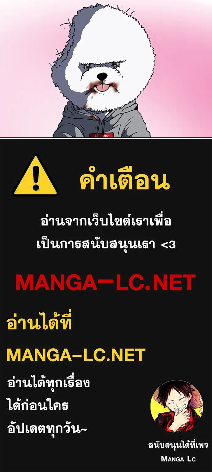 ปั่นสู้ฝันbrWind Breaker ตอนที่ 63 รูปที่ 77