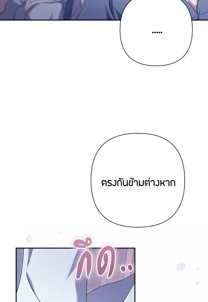 แด่ใจที่ไร้รัก ตอนที่ 62 รูปที่ 71