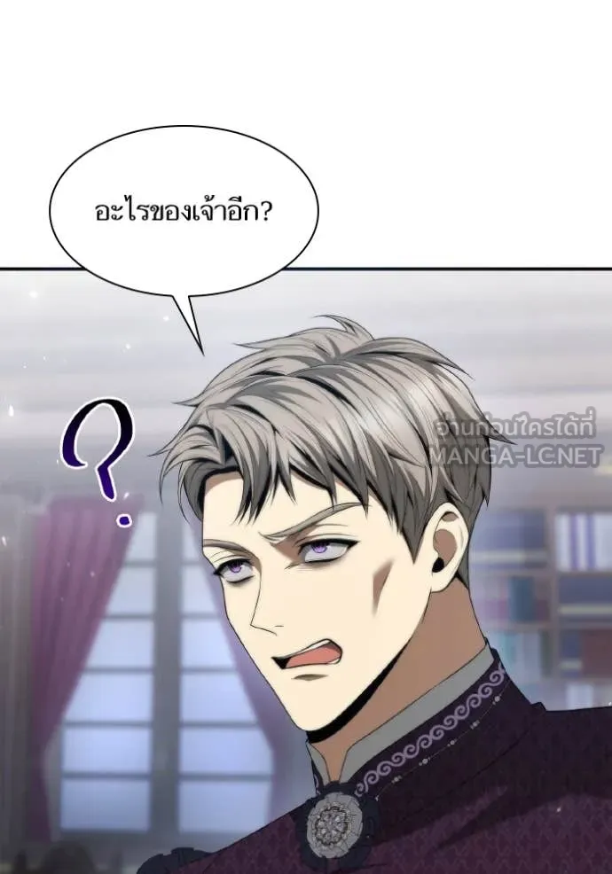 ชาตินี้น้องขอ ตอนที่ 150 รูปที่ 3