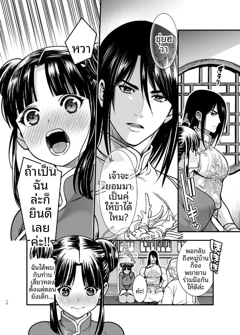 Doujin-Lc- อ่าน โดจิน มังฮวา เกาหลี ญี่ปุ่น จีน แปลไทย ครั้งเเรกของจอมยุทธิ์ผู้เเข็งเเกร่งที่สุดในปฐพี ตอนที่ 1 2 3 4 5 6 7 8 9 10 11 12 13 14 ฟรี ไม่มีโฆษณา อ่าน โดจิน Manhwa เกาหลี ญี่ปุ่น จีน เรามีครบ คัดมาให้เน้นๆ โดจิน 18+ รับประกันความฟินโดย  Doujin Lc
