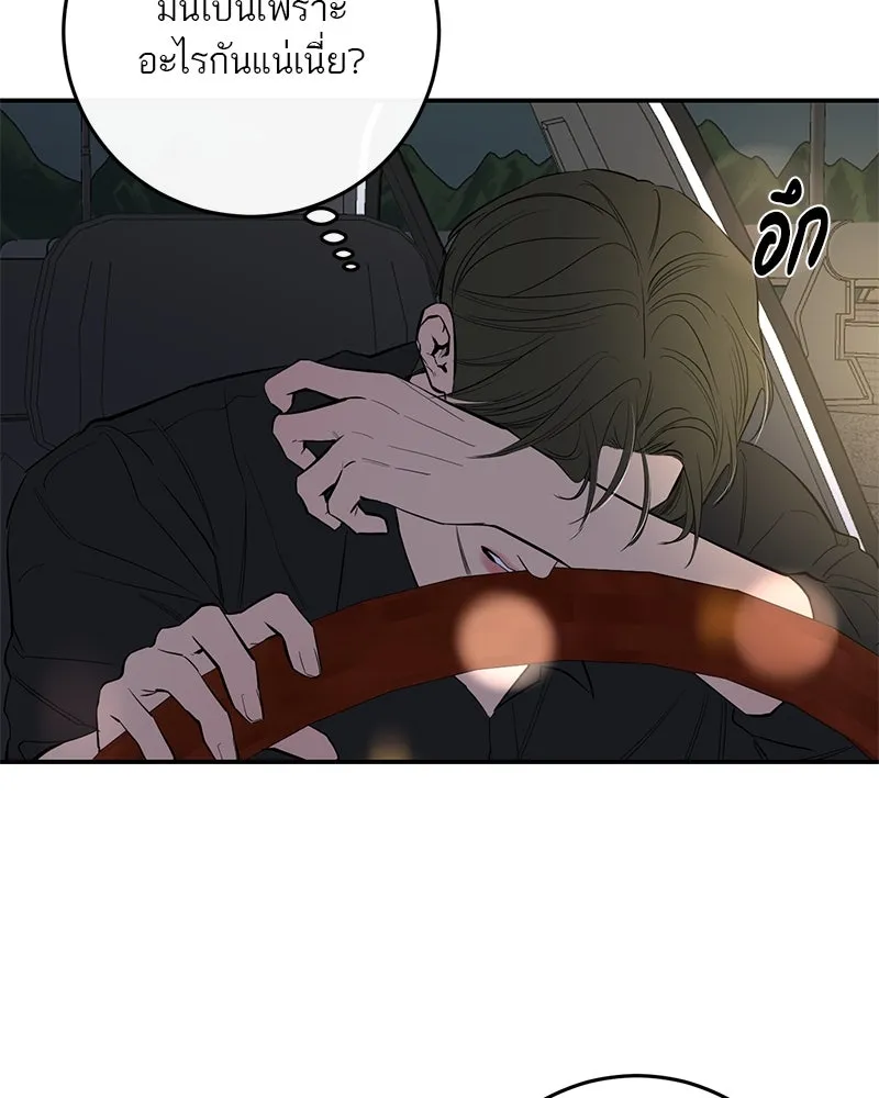 ตำนานเทพธิดาตกสวรรค์ ตอนที่ 63 รูปที่ 40