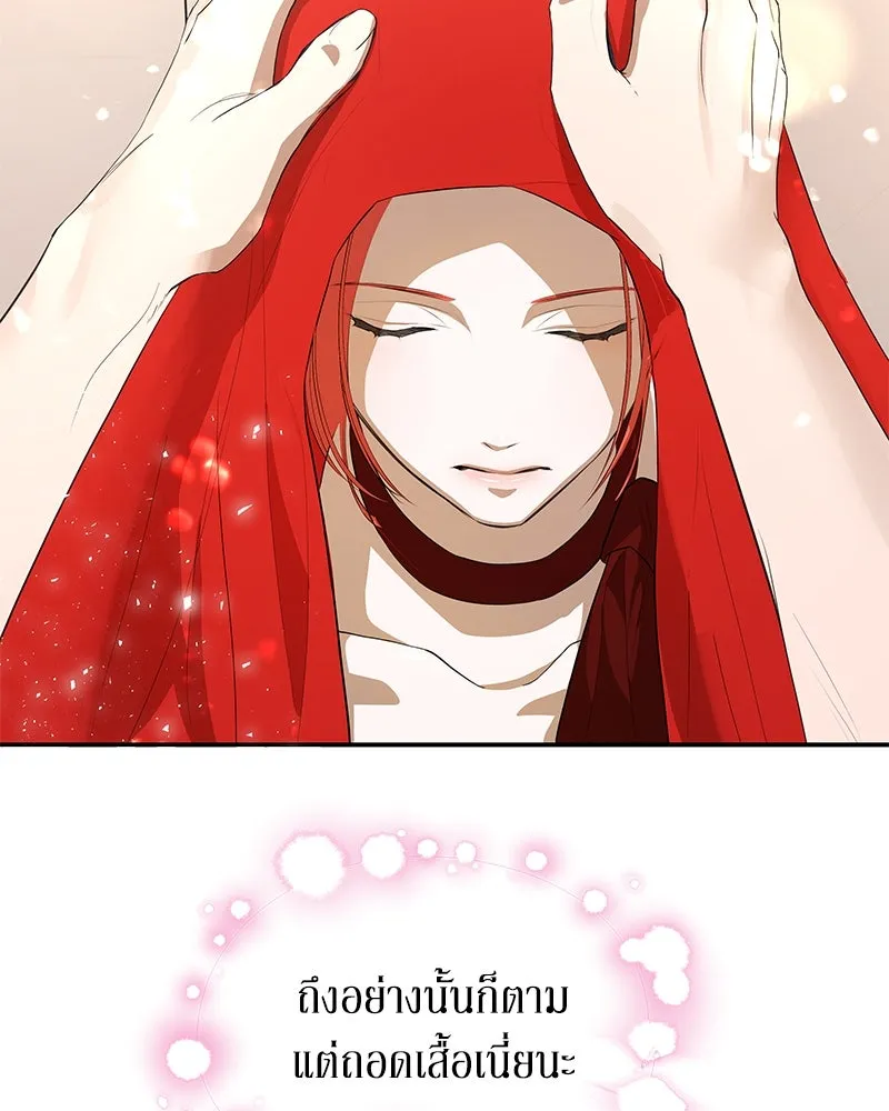 ขอบคุณที่หักหลัง ตอนที่ 13 รูปที่ 100