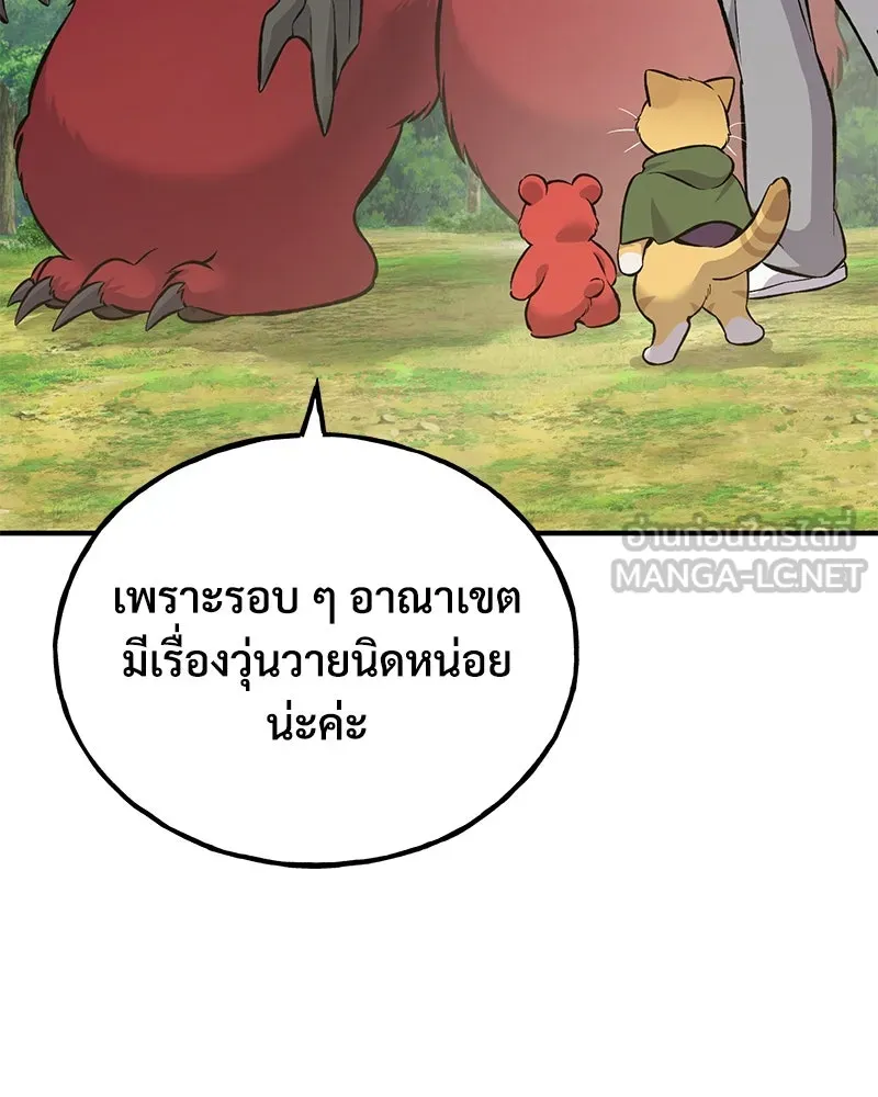 ปลูกผักพิชิตหอคอย ตอนที่ 67 รูปที่ 102