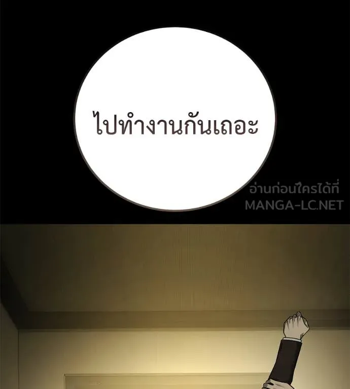 มัจจุราชชุดแดง ตอนที่ 27 รูปที่ 215
