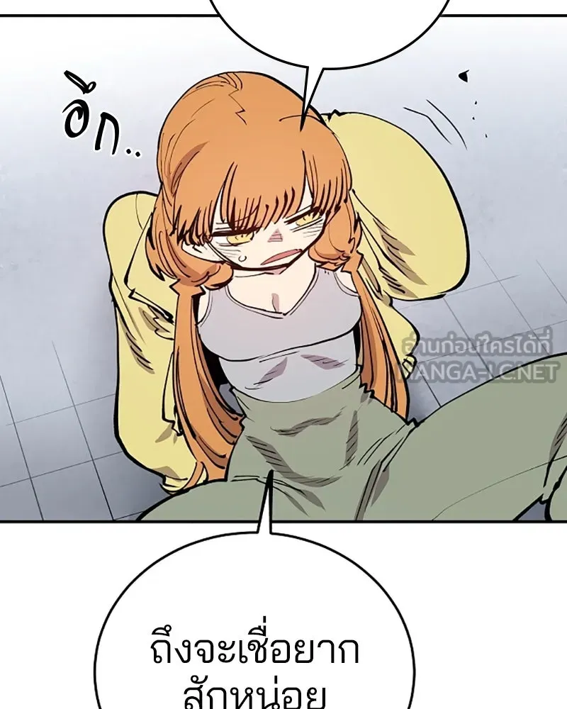 Player ตอนที่ 122 รูปที่ 78