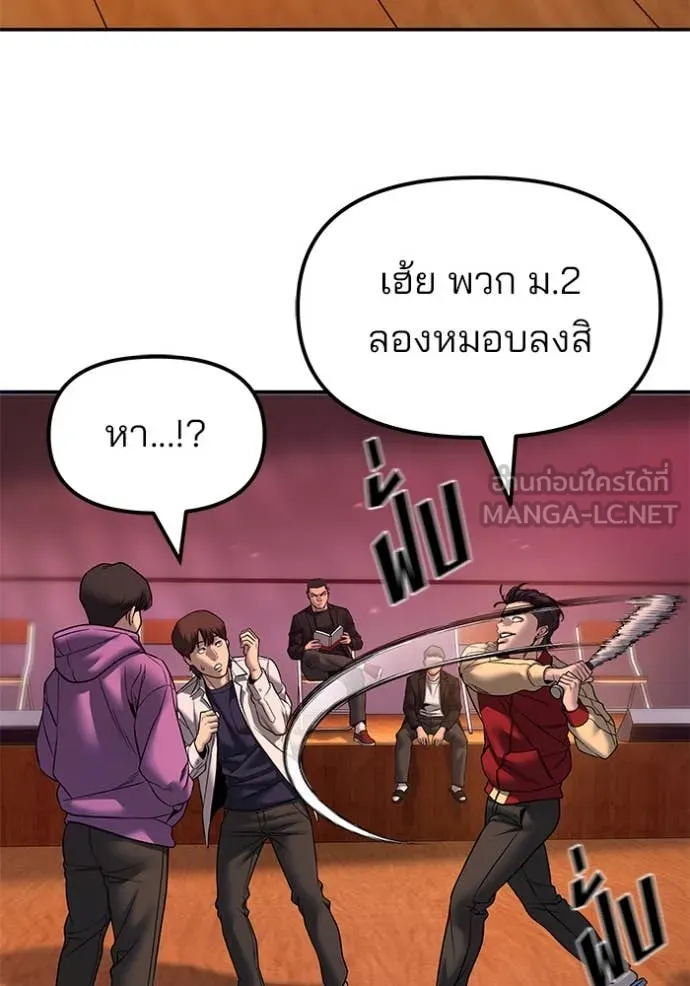 เลวฟาดเลว ตอนที่ 173 รูปที่ 81