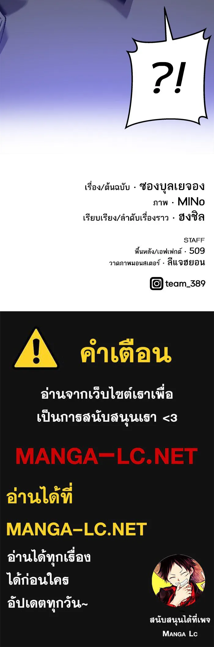 ยอดคนเลเวลทะลุ ตอนที่ 24 ไม่มีชื่อ (3) รูปที่ 169