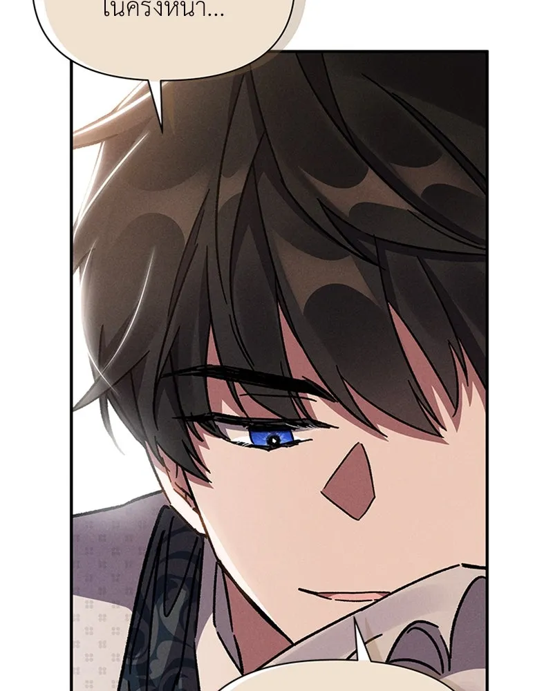 โอ้ ศัตรูที่รัก ตอนที่ 9 รูปที่ 98