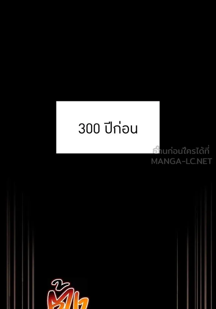 ฮันเตอร์สกิลโกง ตอนที่ 80 รูปที่ 36