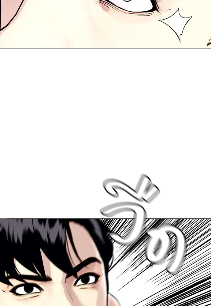 หมาหัวเน่าเก๋าเกินไป ตอนที่ 81 รูปที่ 25