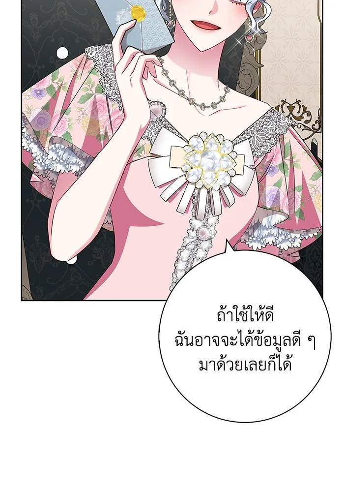 ฉันกลายเป็นแม่พระเอกนิยายจอมเสเพล ตอนที่ 25 รูปที่ 23