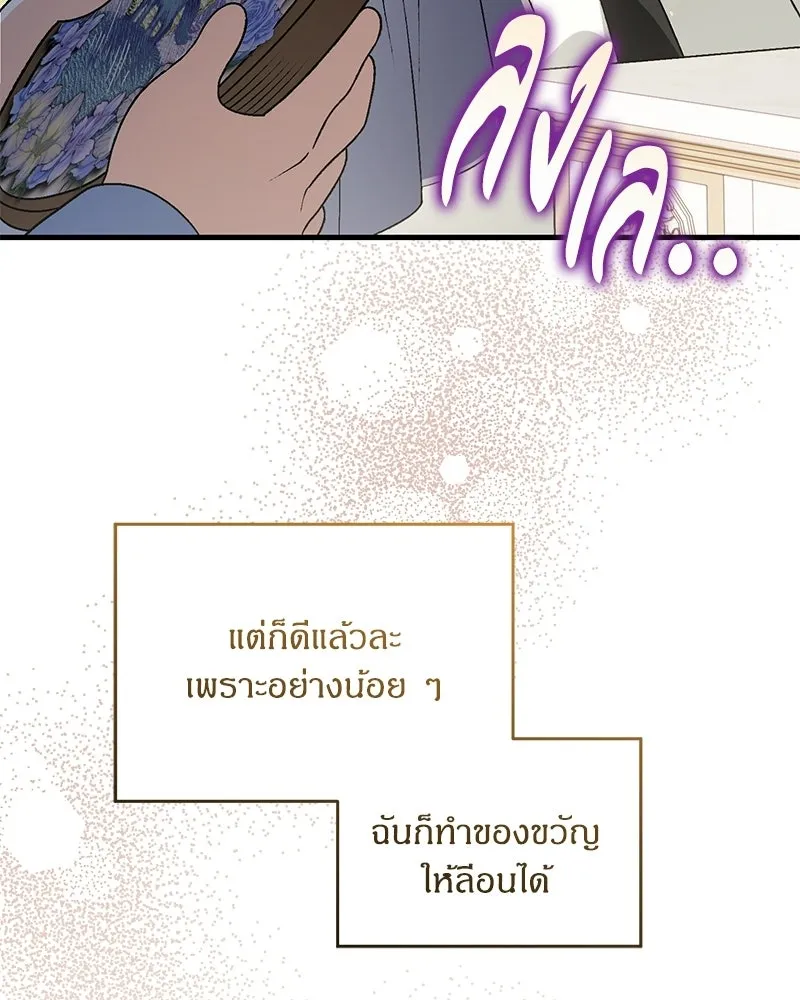 จุ๊บรัก คุณหมาป่า ตอนที่ 15 รูปที่ 92