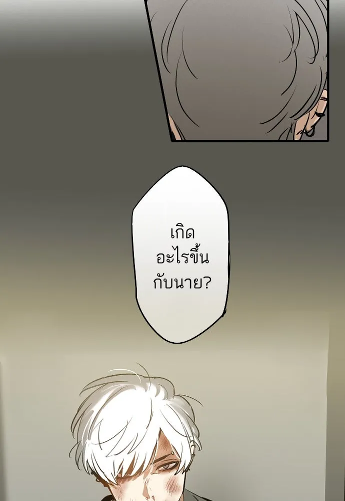 ฉันเปล่าร้องไห้ซะหน่อย ตอนที่ 60 รูปที่ 47