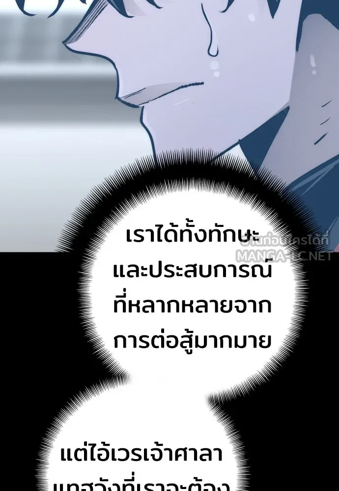 เส้นทางสู่เทพมาร ตอนที่ 52 รูปที่ 15
