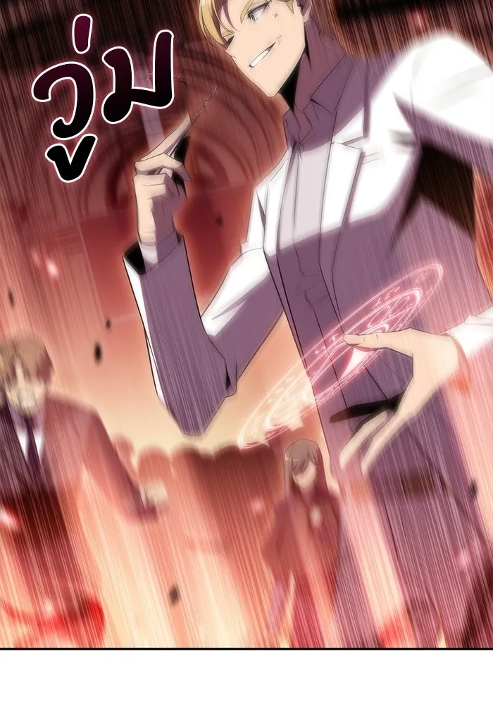 ผู้เล่นหน้าใหม่เลเวลแมกซ์ ตอนที่ 36 เจ้าของอาธารัคเซีย รูปที่ 124