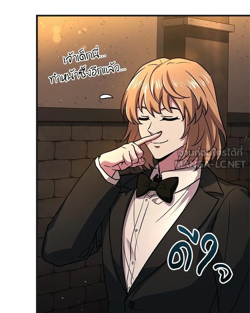 เจ้าชายแผนโบราณ ตอนที่ 11 รูปที่ 48