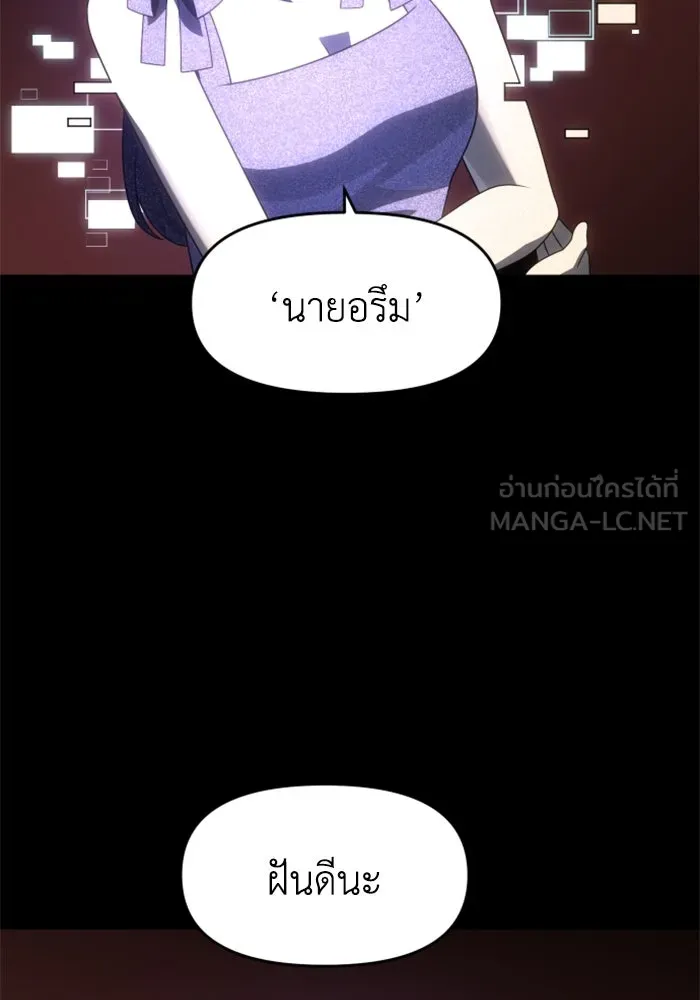 อดีตบอสหอคอย ตอนที่ 91 รูปที่ 147