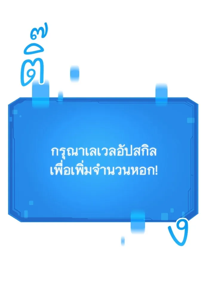 วิถีชาวนาของราชาปีศาจ ตอนที่ 34 รูปที่ 86
