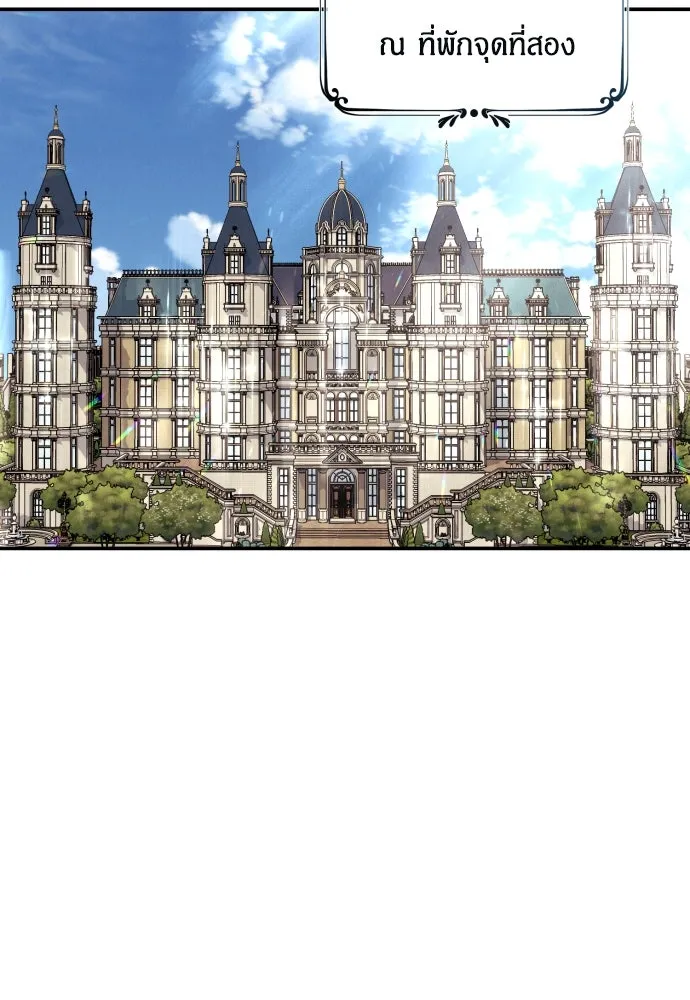 ฉันจะจีบท่านดยุกแดนเหนือ ตอนที่ 22 รูปที่ 79