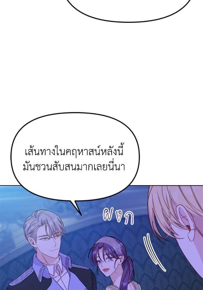 ไม่รักให้ตาย ตอนที่ 28 รูปที่ 140