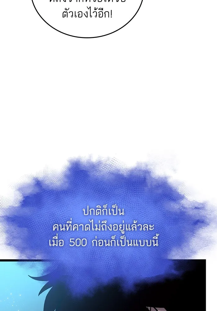 หลังวันสิ้นโลก ตอนที่ 108 รูปที่ 79