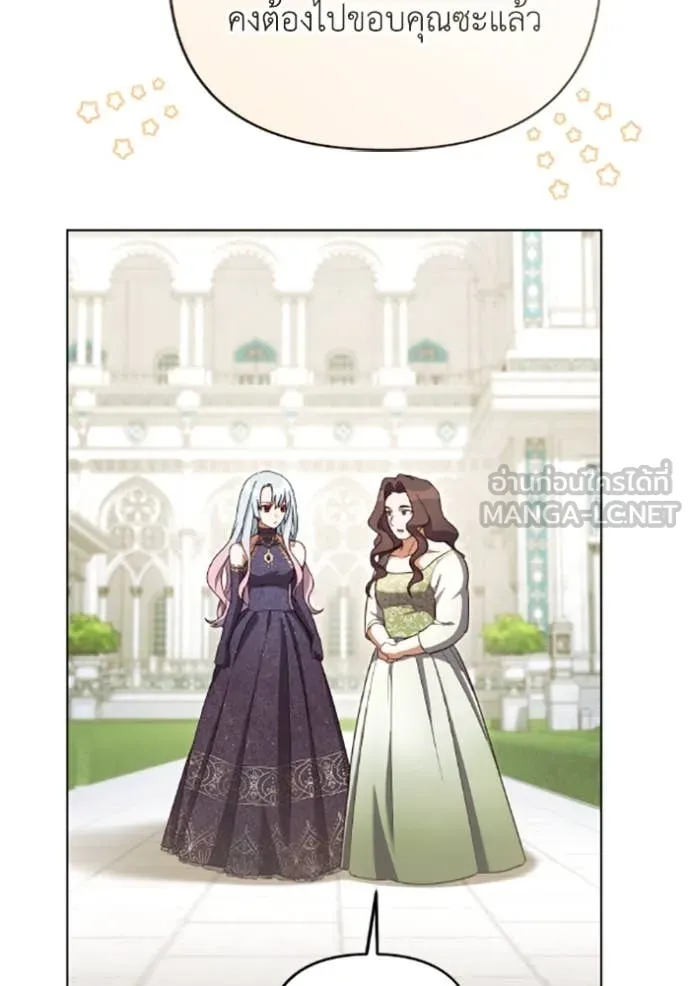 ราชินีจอมมาร ตอนที่ 71 รูปที่ 44