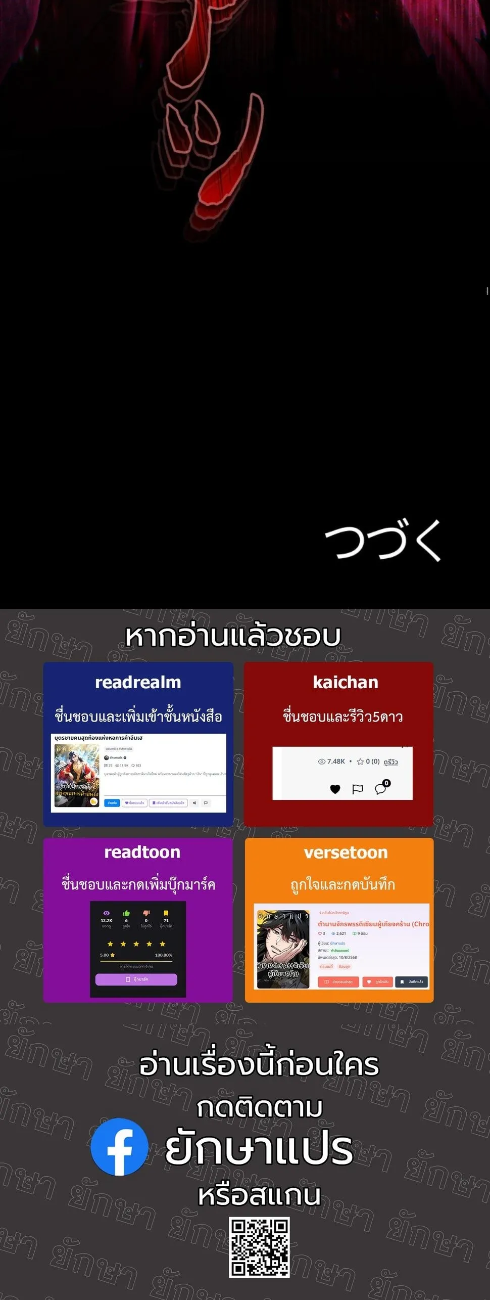 Dungeon Gourmet อ_ศว_นเป_บพ_สดาร เปล_ยนม_งกรให_เป_นเมน_เด_ด ตอนที่ ตอนที่ 17 รูปที่ 87