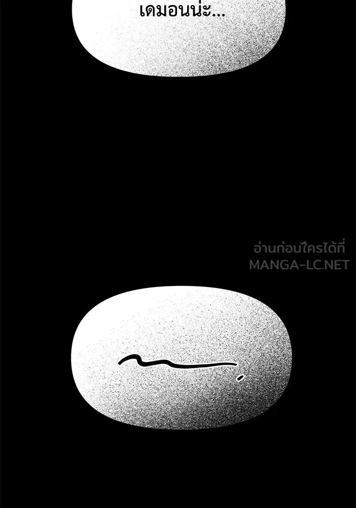 รักน้ำ รักปลา รักเธอนะ ตอนที่ 43 ปลาเสี่ยงวิกฤตสูญพันธุ์ รูปที่ 111