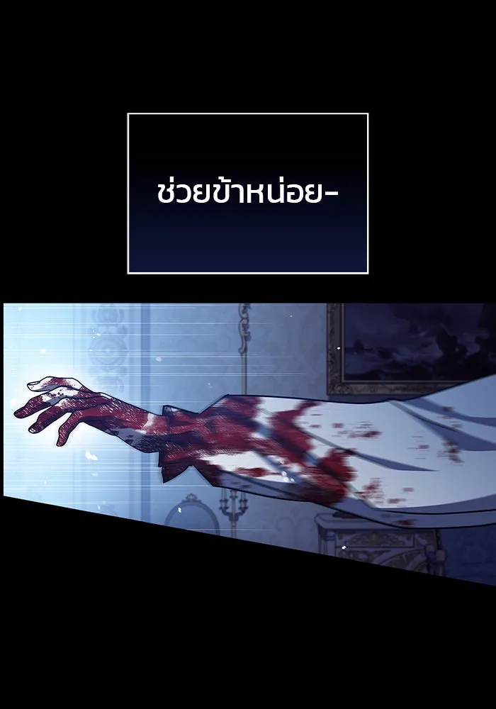 ผมไม่ได้เก่งอย่างที่คิด ตอนที่ 18 รูปที่ 131