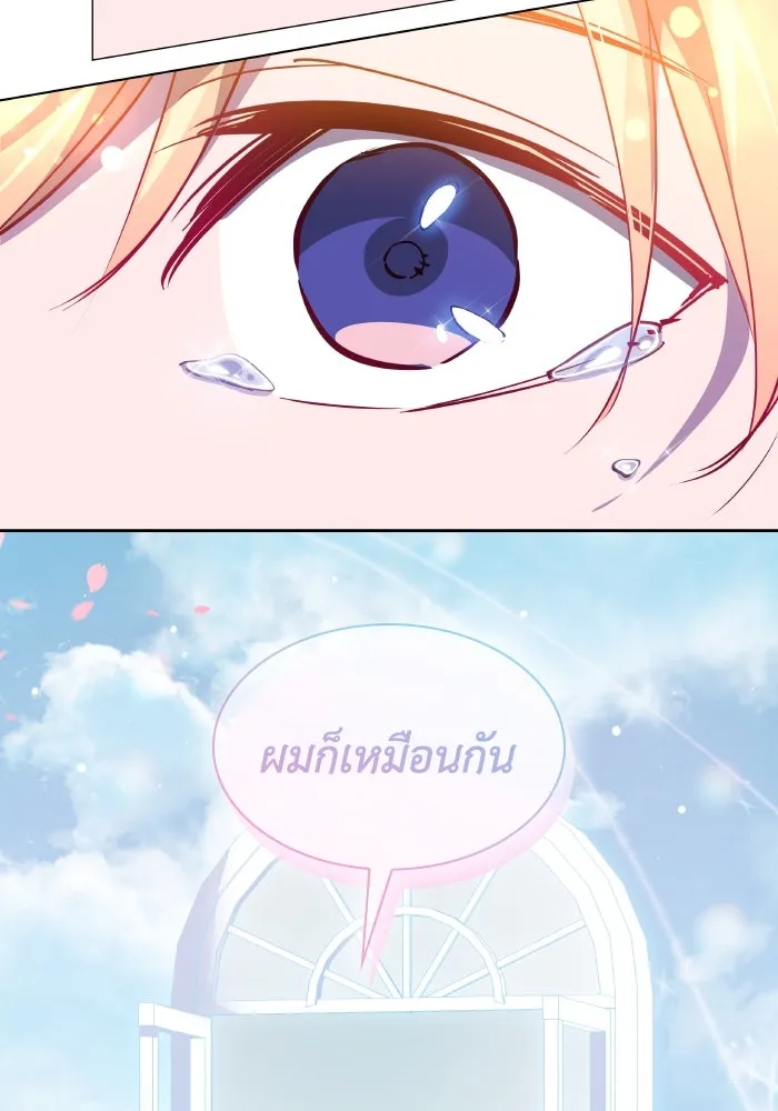 ฟิลเลียโรเซ่กับคำทำนายแห่งมงกุฎหนาม ตอนที่ 111 รูปที่ 86