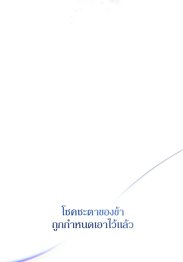 เกิดใหม่คราวนี้ ขอเป็นคนดีดูสักครั้ง ตอนที่ 8 รูปที่ 17