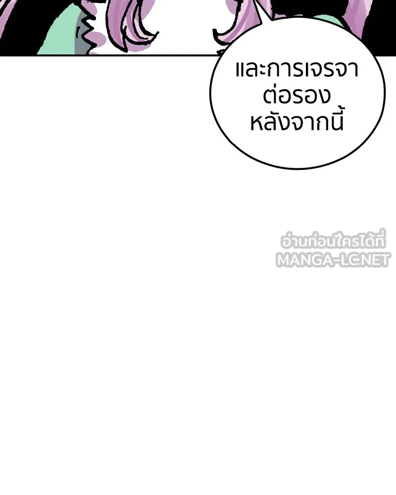 เคลวาเทส อสูรจอมราชัน ตอนที่ 59 สะพานแห่งความคงกระพัน (2) รูปที่ 129