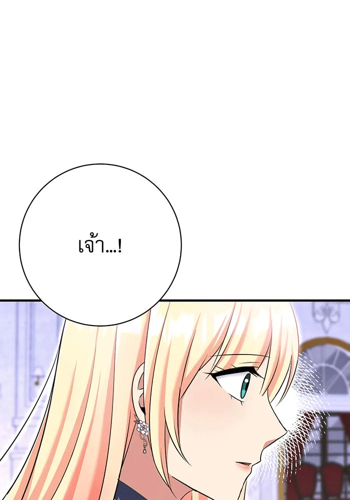 นางร้ายที่ไหนจะมีคุณธรรม ตอนที่ 149 รูปที่ 23