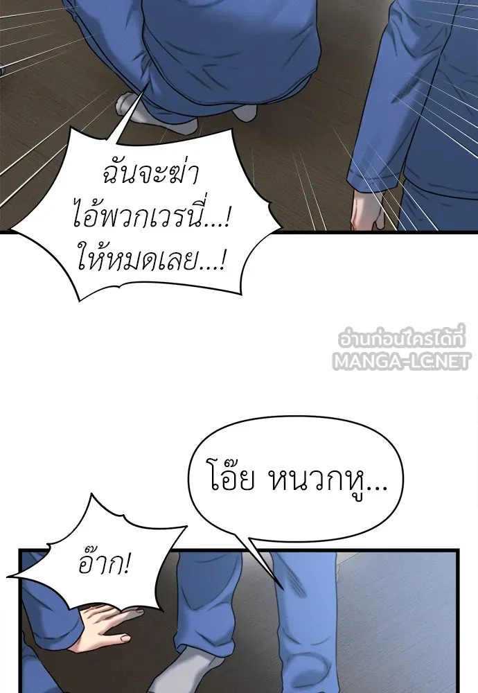 ปรารถนารักอันงดงาม ตอนที่ 110 (ตอนจบ) รูปที่ 105