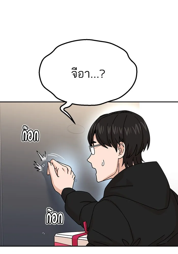 โชคชะตานำพารัก ตอนที่ 15 จำไม่ได้เหรอ รูปที่ 7