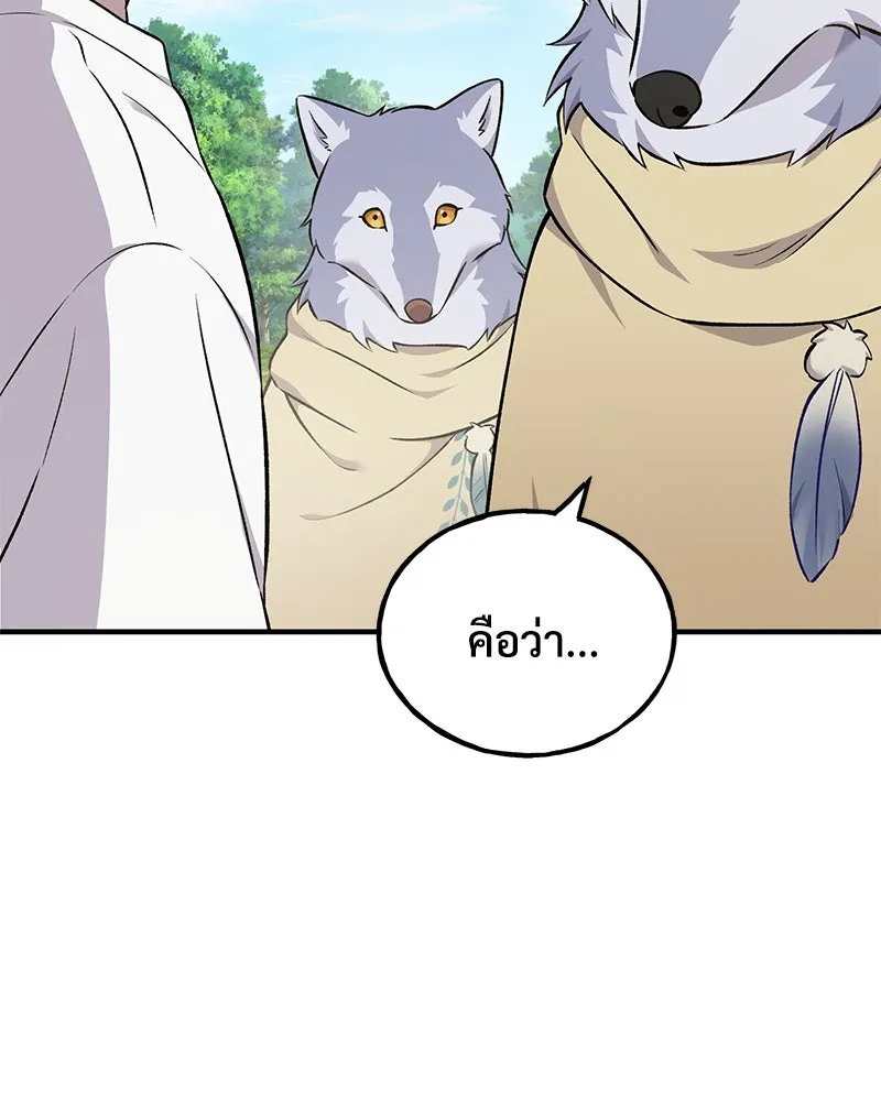 ปลูกผักพิชิตหอคอย ตอนที่ 56 รูปที่ 184