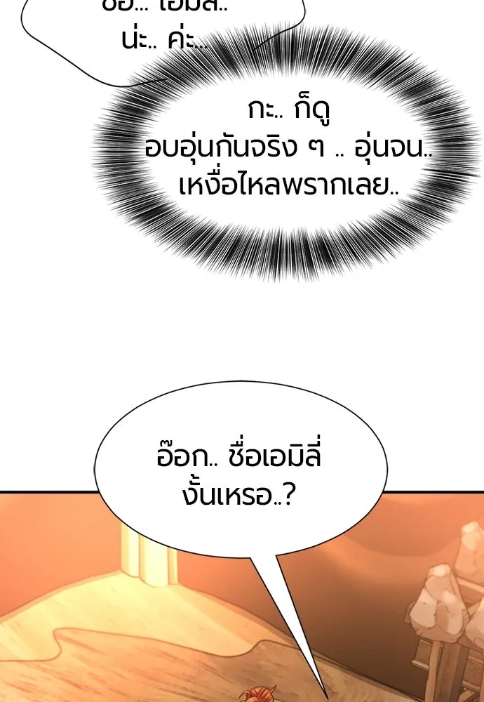 ยอดสถาปนิกผู้พิทักษ์อาณาจักร ตอนที่ 216 การตกลงแต่งงานของเอมิลี่ รูปที่ 19