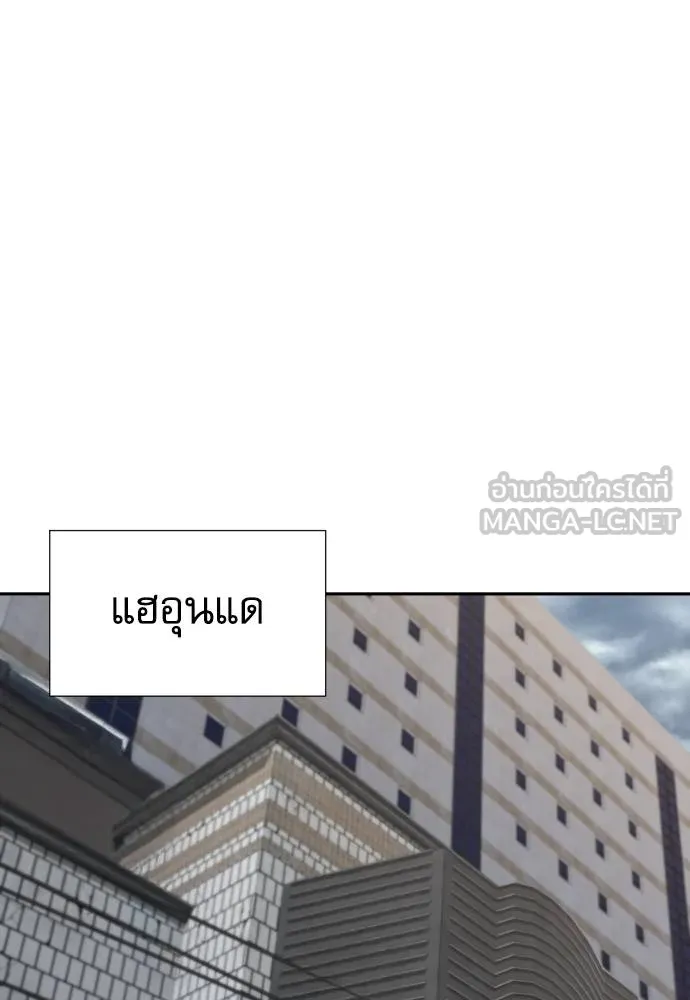 หลานอัจฉริยะ ตอนที่ 31 รูปที่ 131