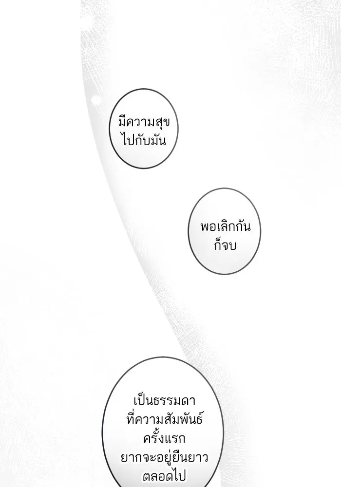 ฉันเปล่าร้องไห้ซะหน่อย ตอนที่ 31 รูปที่ 19