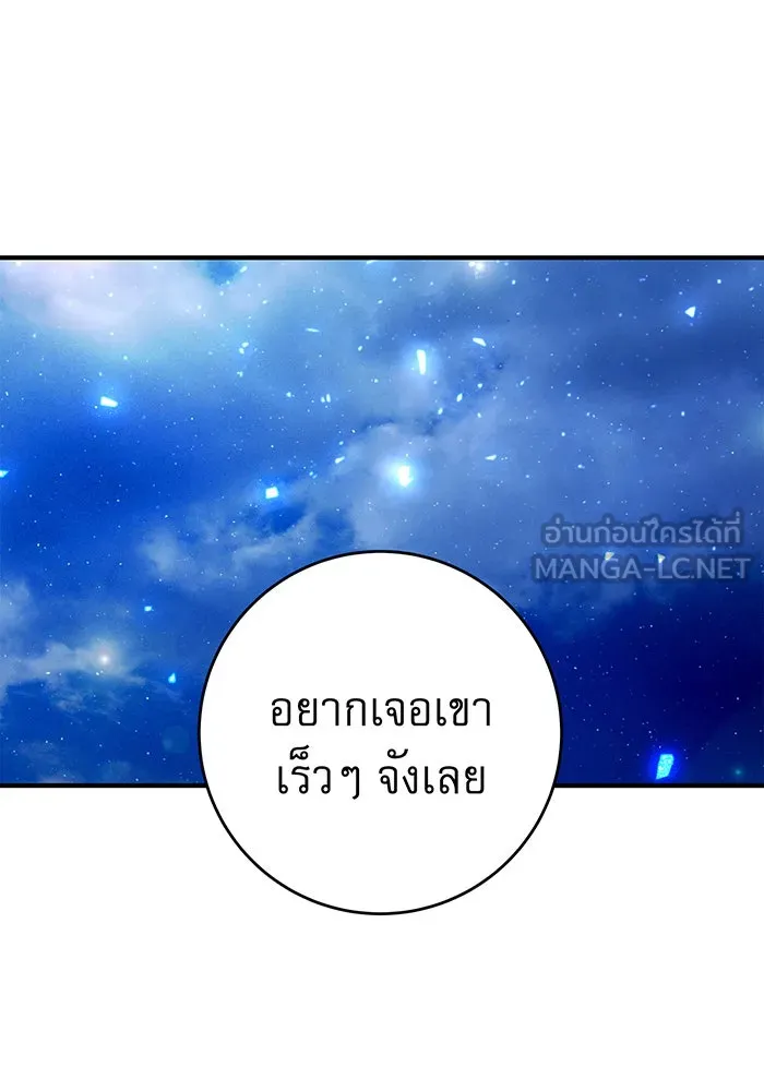 นางร้ายที่ไหนจะมีคุณธรรม ตอนที่ 35 รูปที่ 30