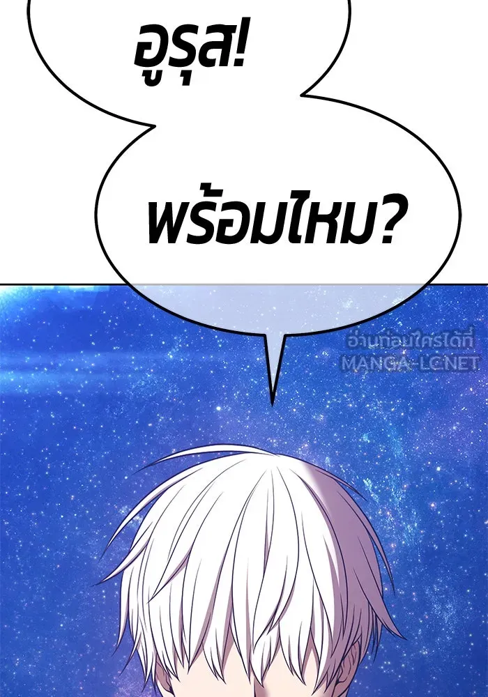 +99 ท่อนไม้พร้อมบวก ตอนที่ 59 ดิเมนชันอีตเตอร์ (7) รูปที่ 414